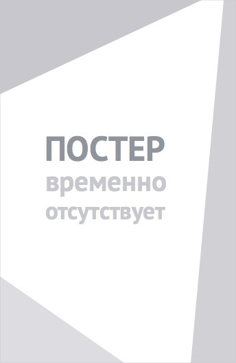 Луда: Дух леса (2024)